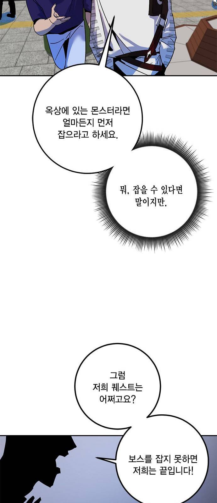 리턴 투 플레이어 16화 11