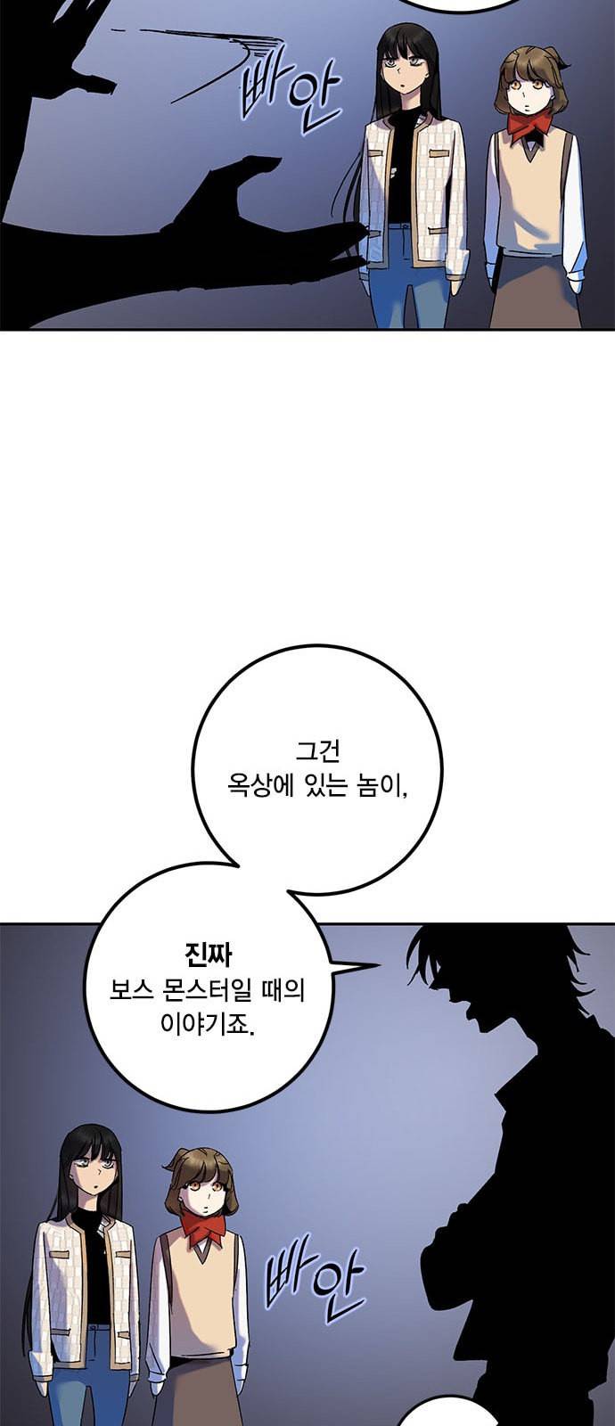 리턴 투 플레이어 16화 12