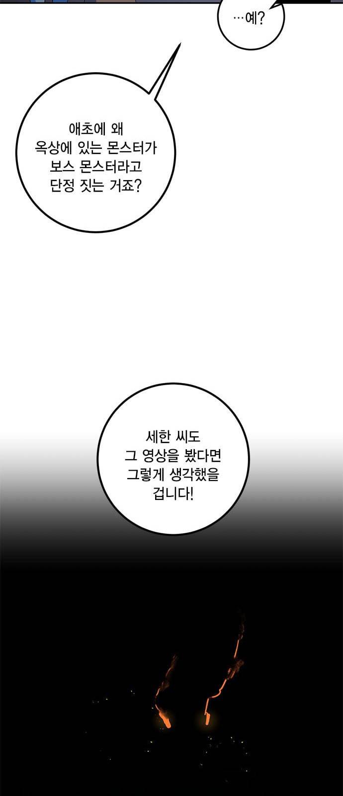 리턴 투 플레이어 16화 13