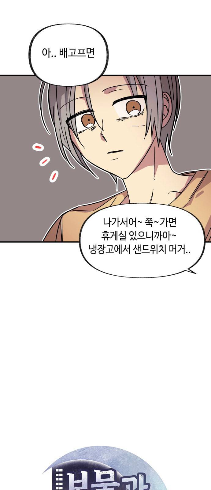 보물과 괴물의 도시 12화 5