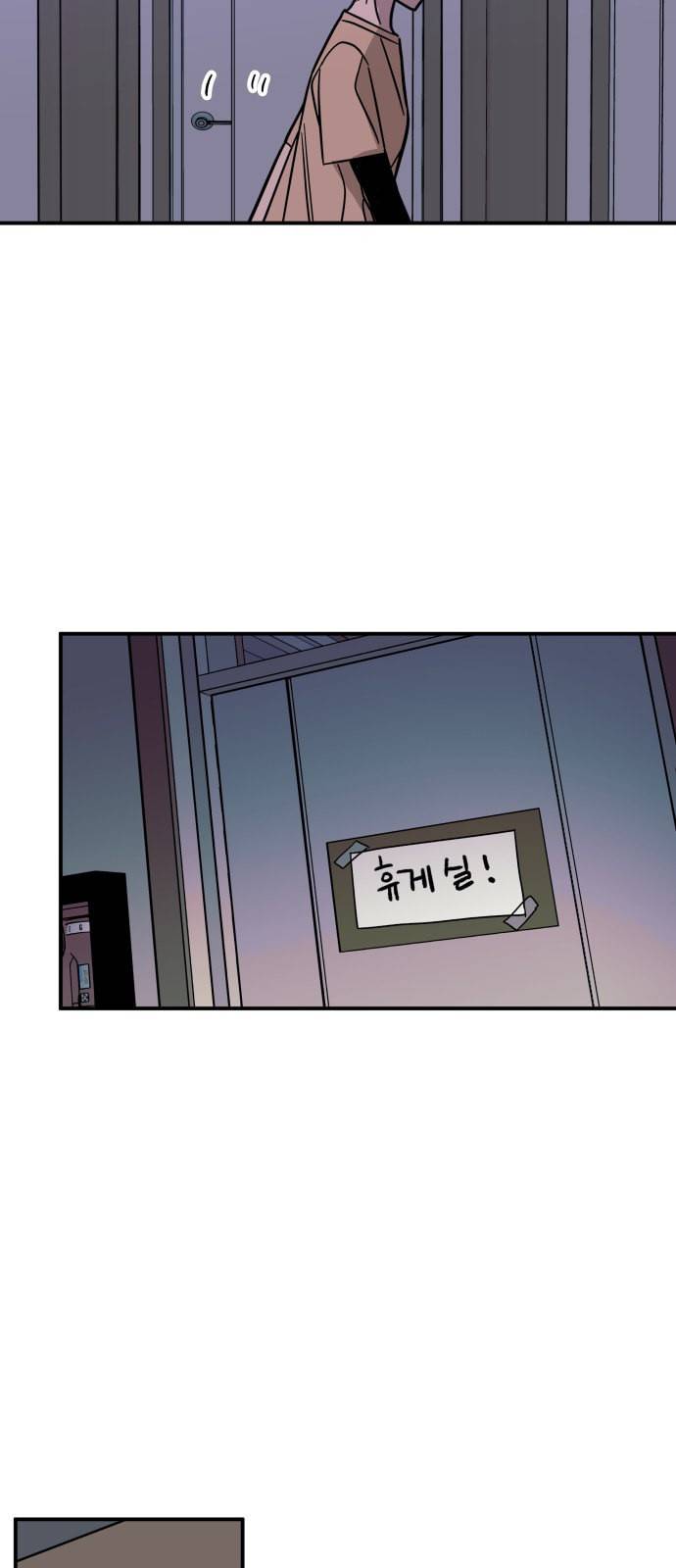 보물과 괴물의 도시 12화 9