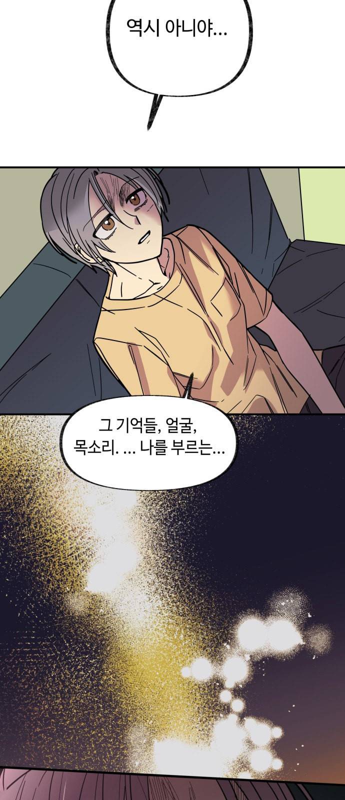 보물과 괴물의 도시 12화 11