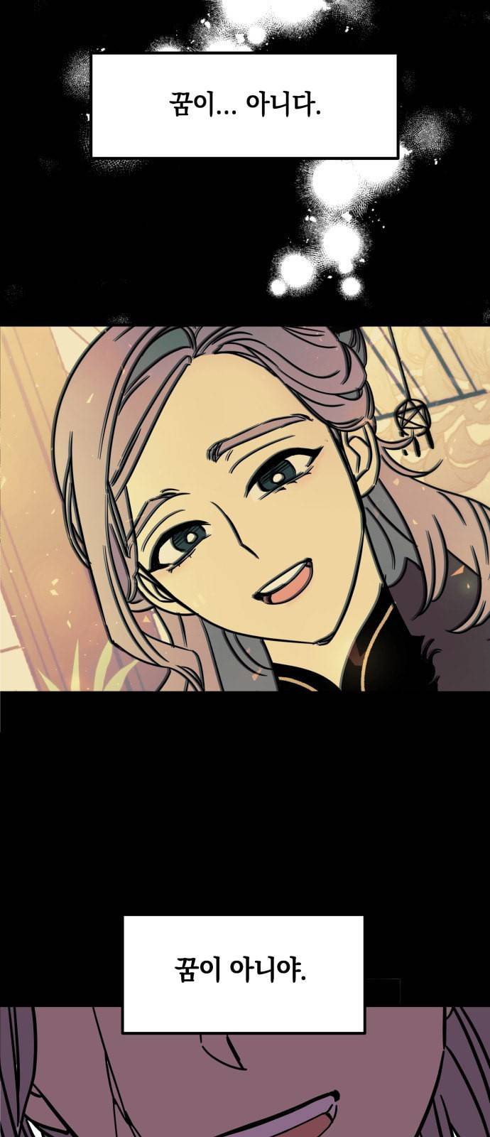 보물과 괴물의 도시 12화 13
