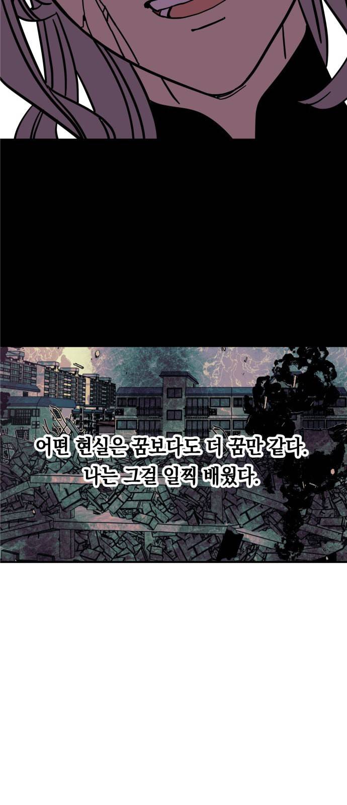 보물과 괴물의 도시 12화 14