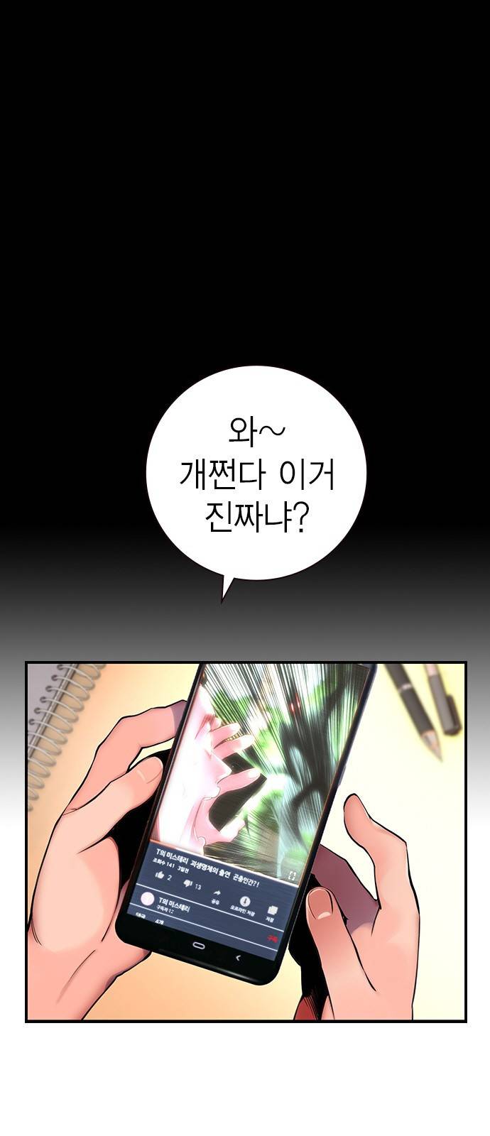 정글쥬스 1화 4