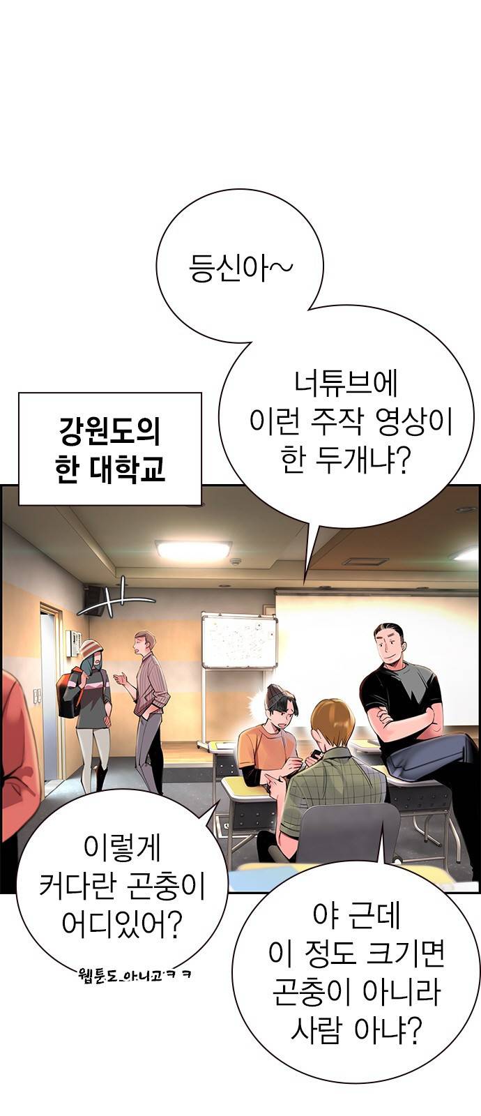 정글쥬스 1화 5