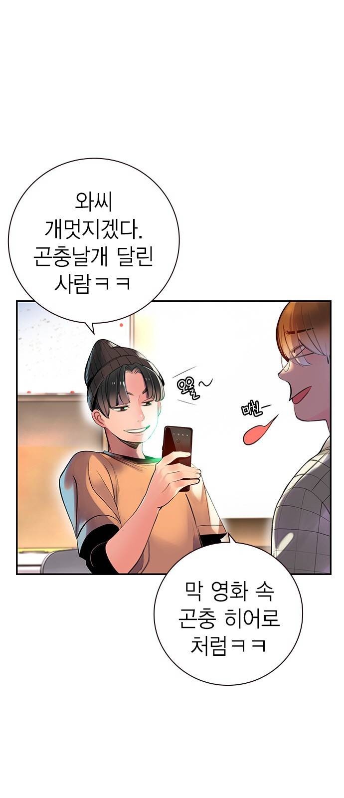 정글쥬스 1화 6