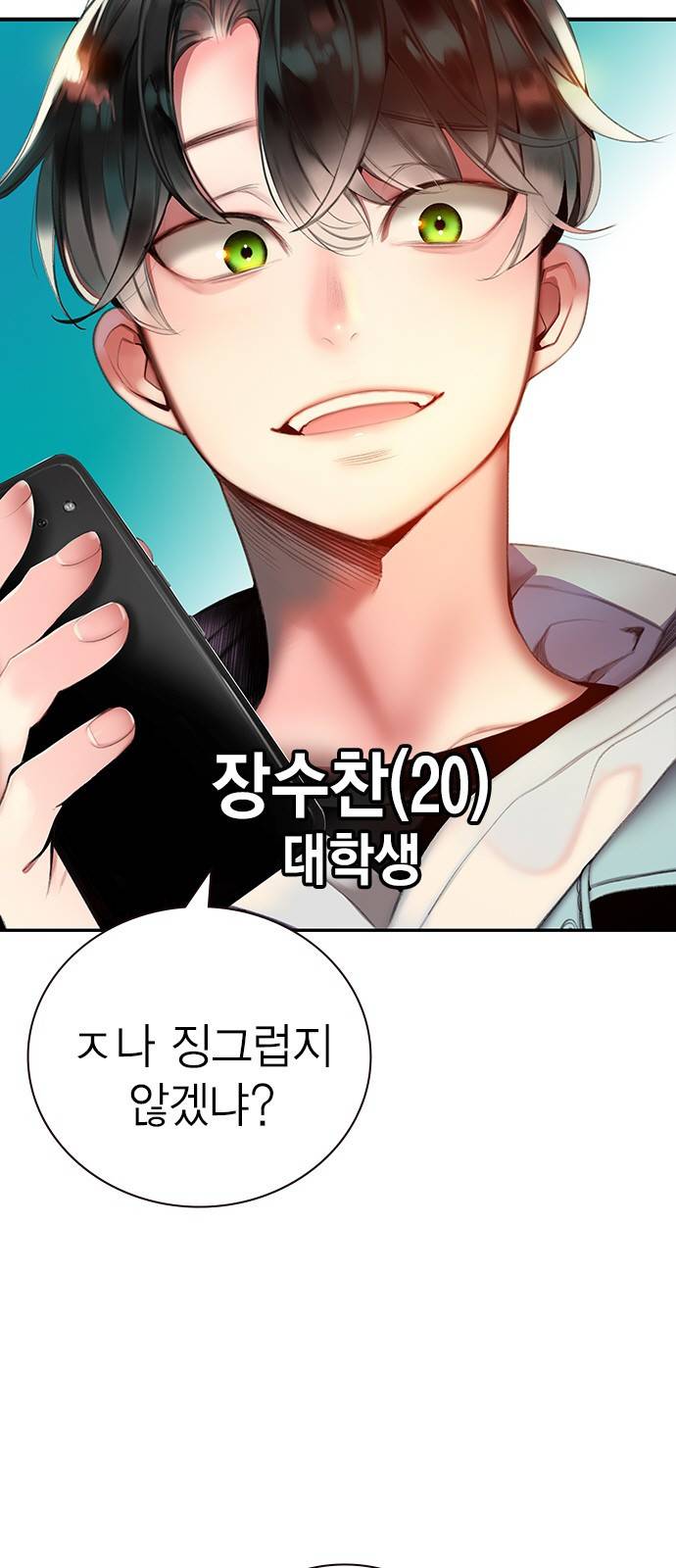 정글쥬스 1화 9