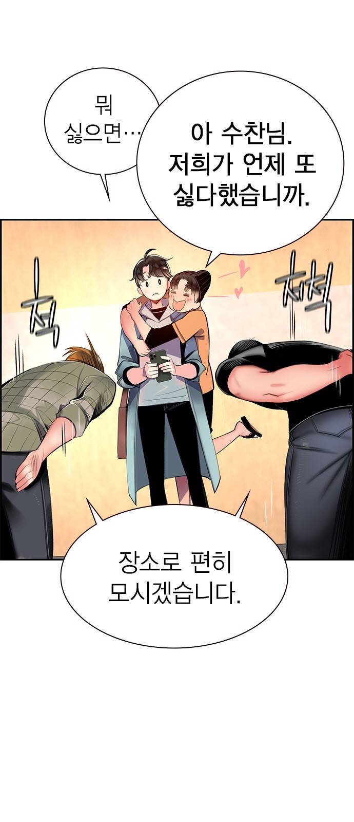 정글쥬스 1화 11