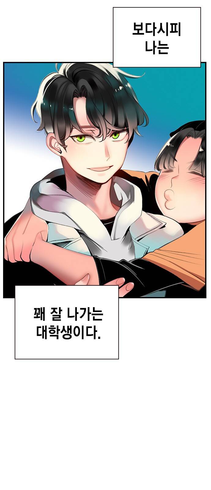 정글쥬스 1화 12