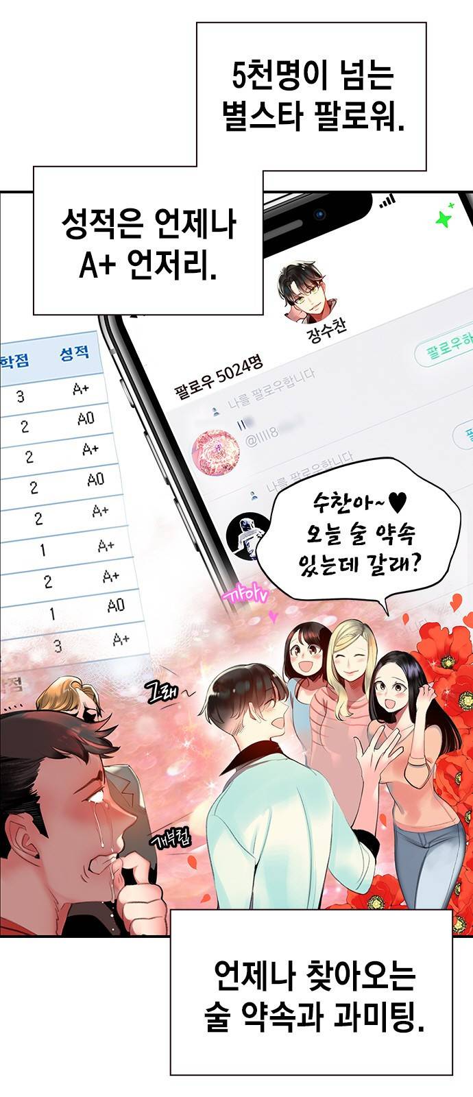 정글쥬스 1화 13