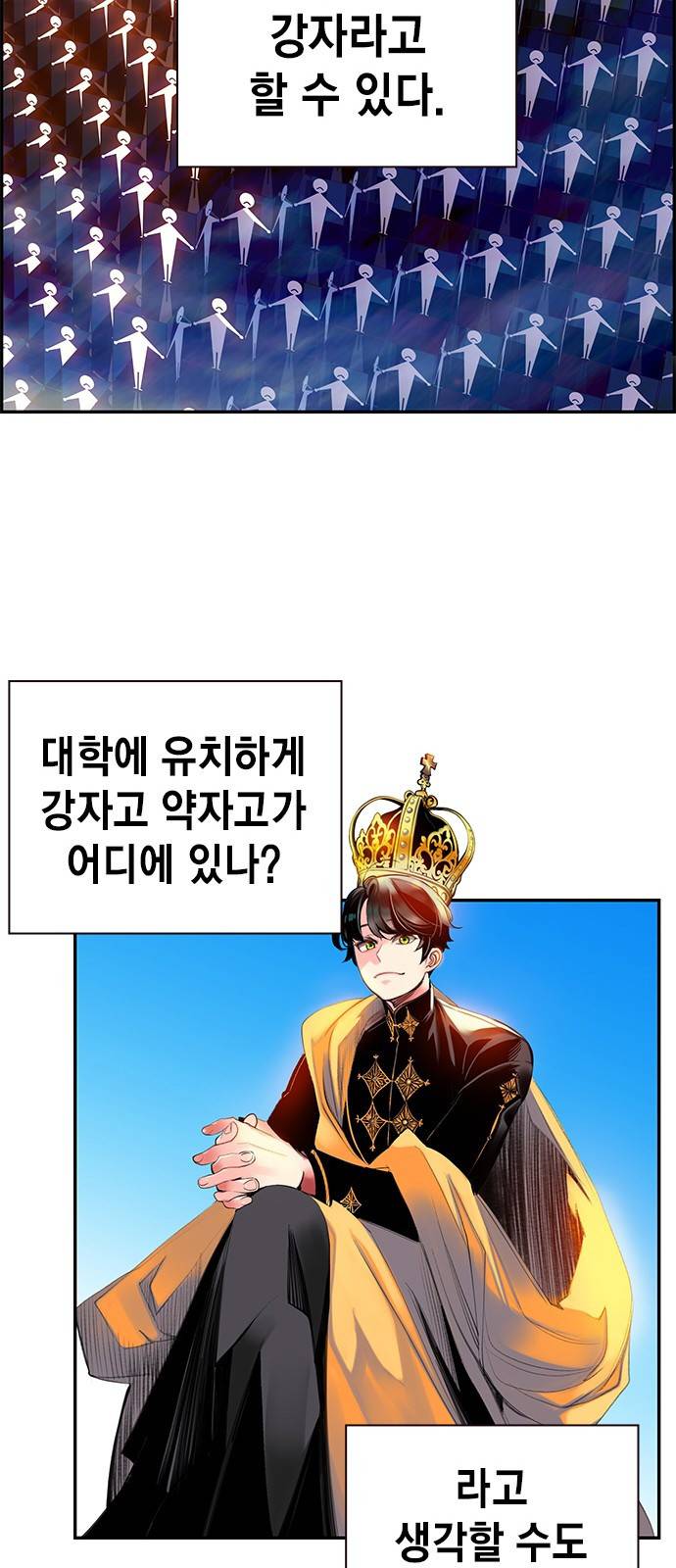 정글쥬스 1화 15