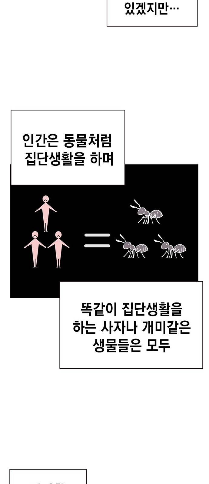 정글쥬스 1화 16