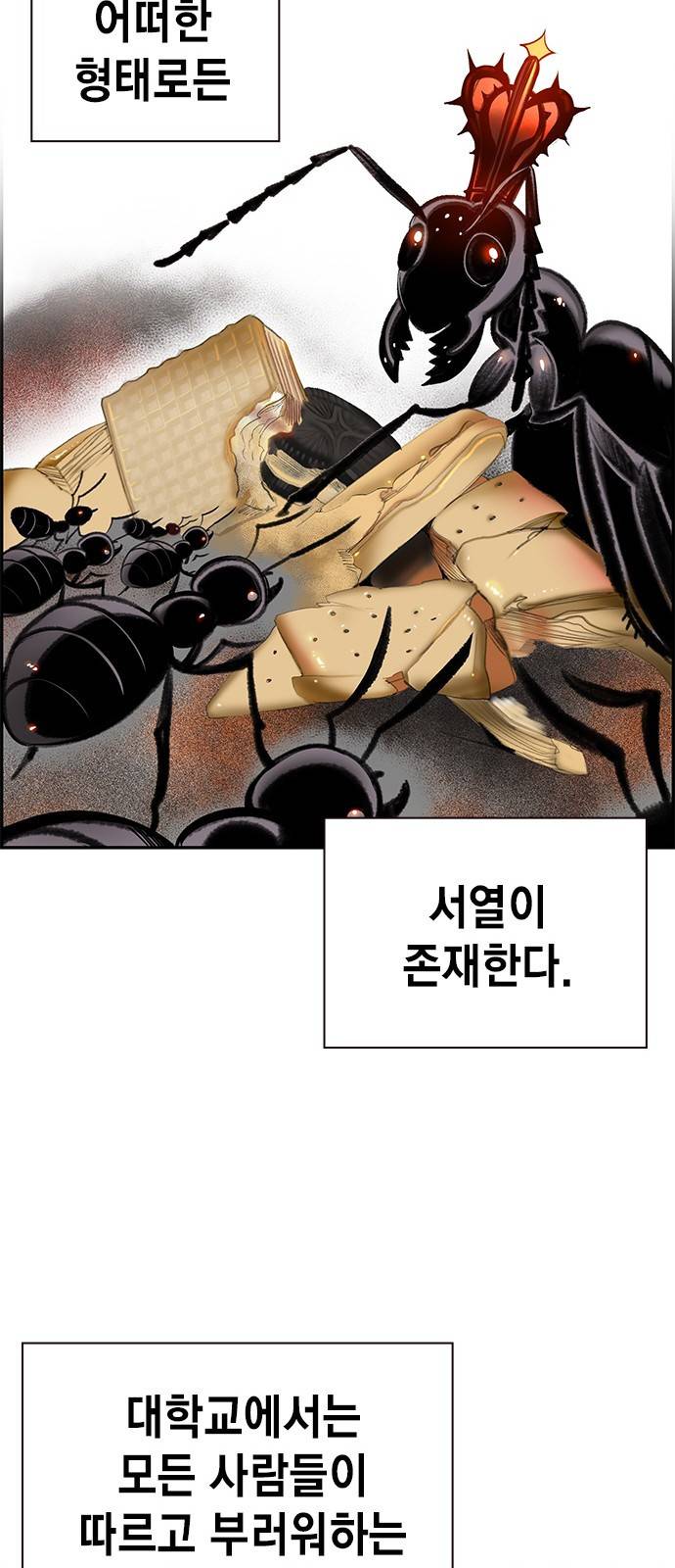 정글쥬스 1화 17