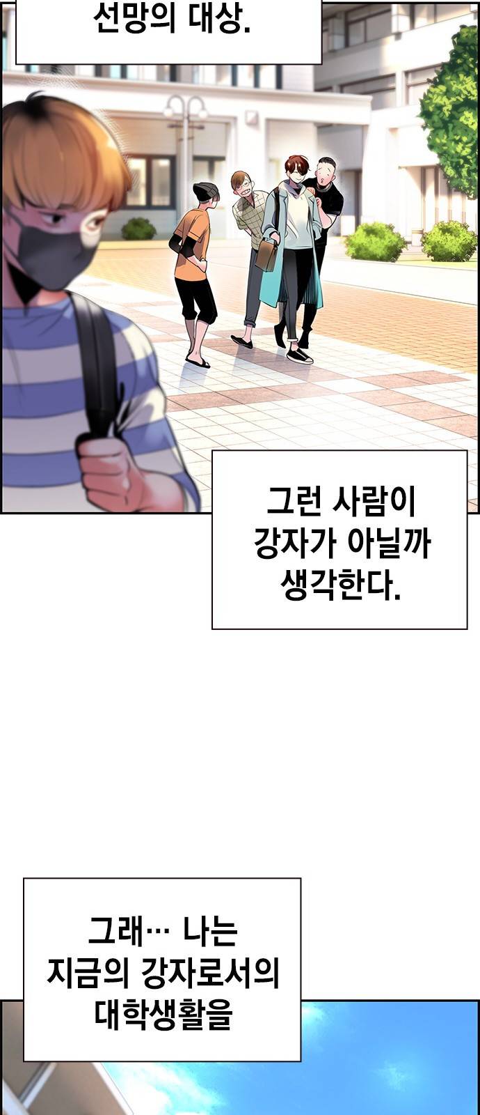 정글쥬스 1화 18