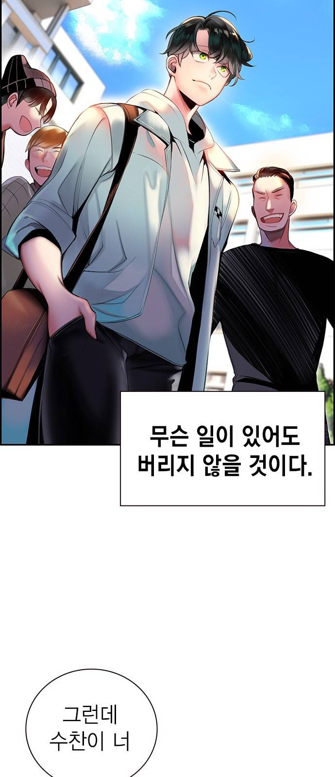 정글쥬스 1화 19