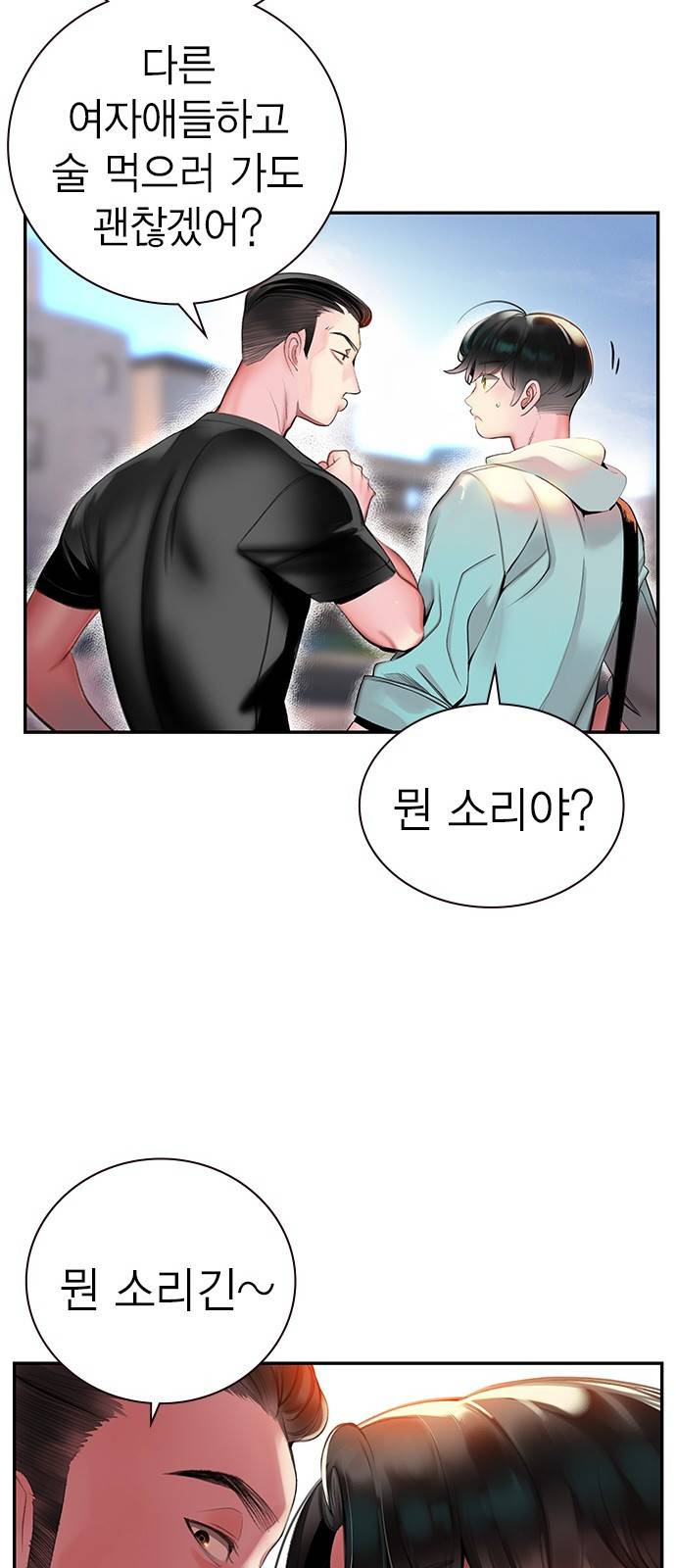 정글쥬스 1화 20