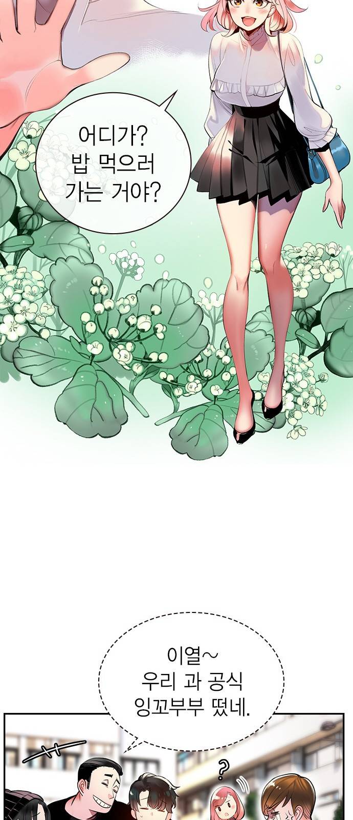 정글쥬스 1화 23