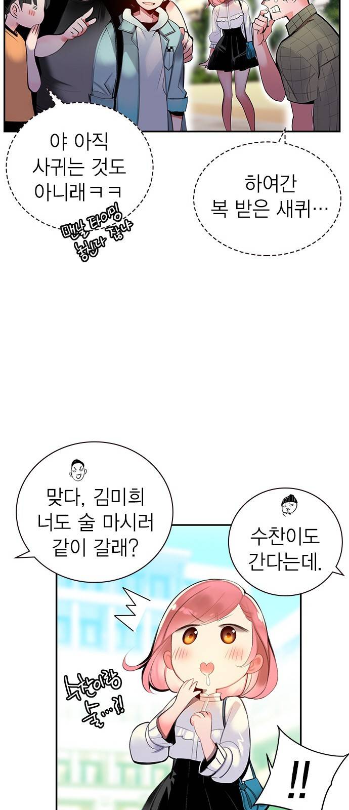 정글쥬스 1화 24