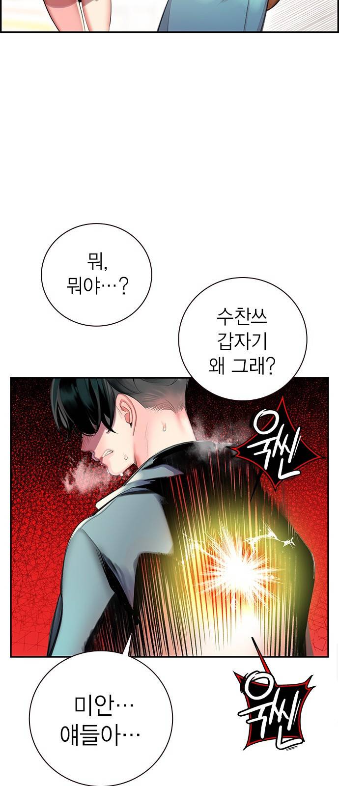 정글쥬스 1화 28