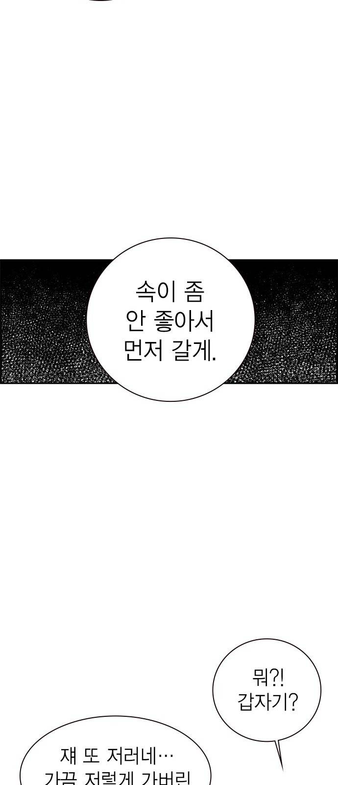정글쥬스 1화 29
