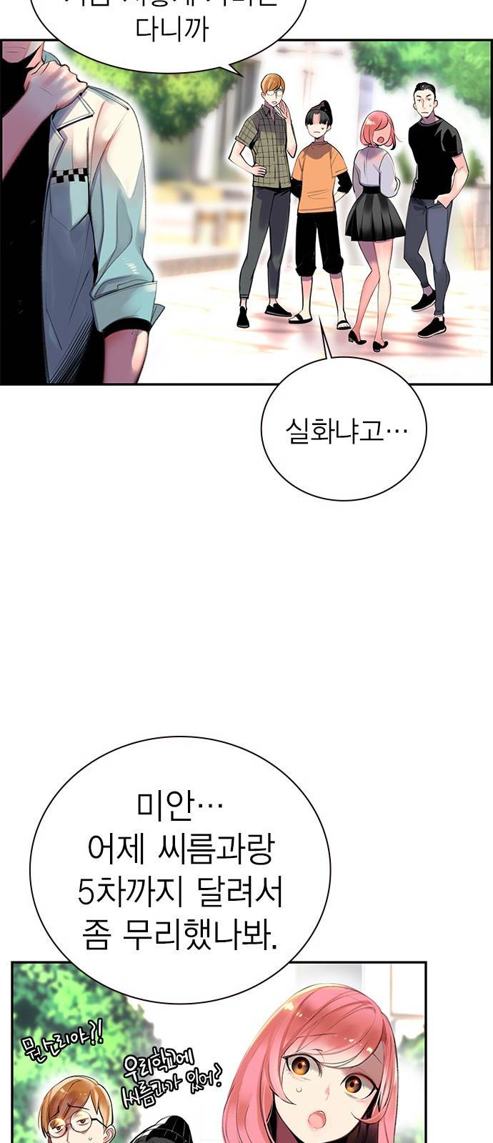 정글쥬스 1화 30