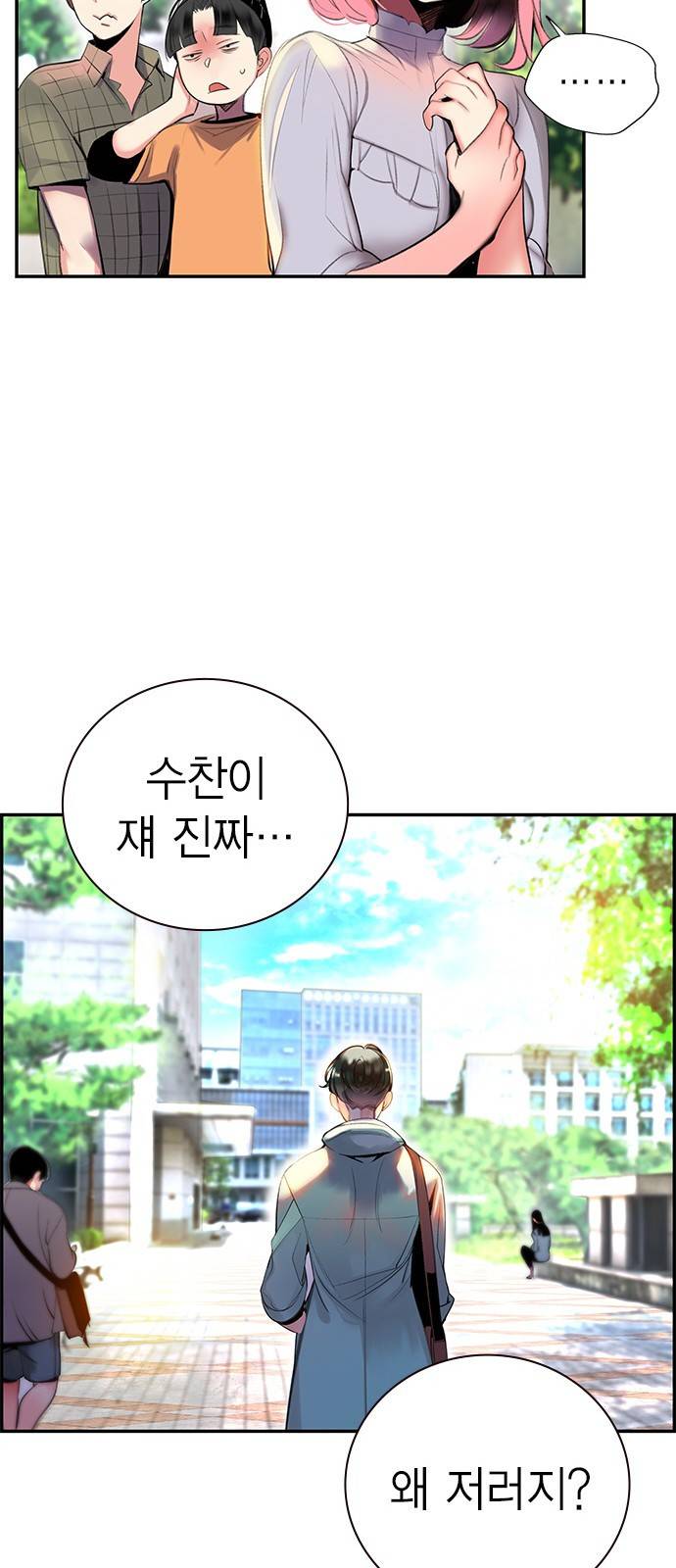 정글쥬스 1화 31