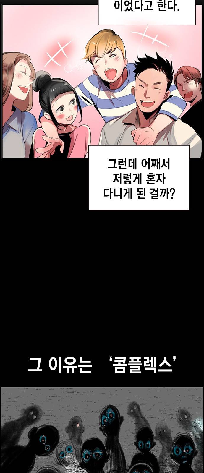 정글쥬스 1화 36