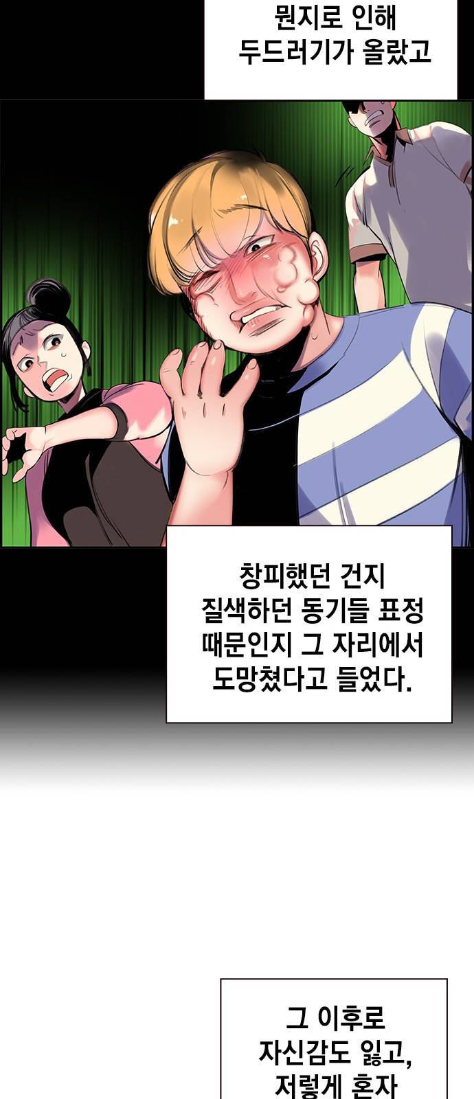 정글쥬스 1화 38