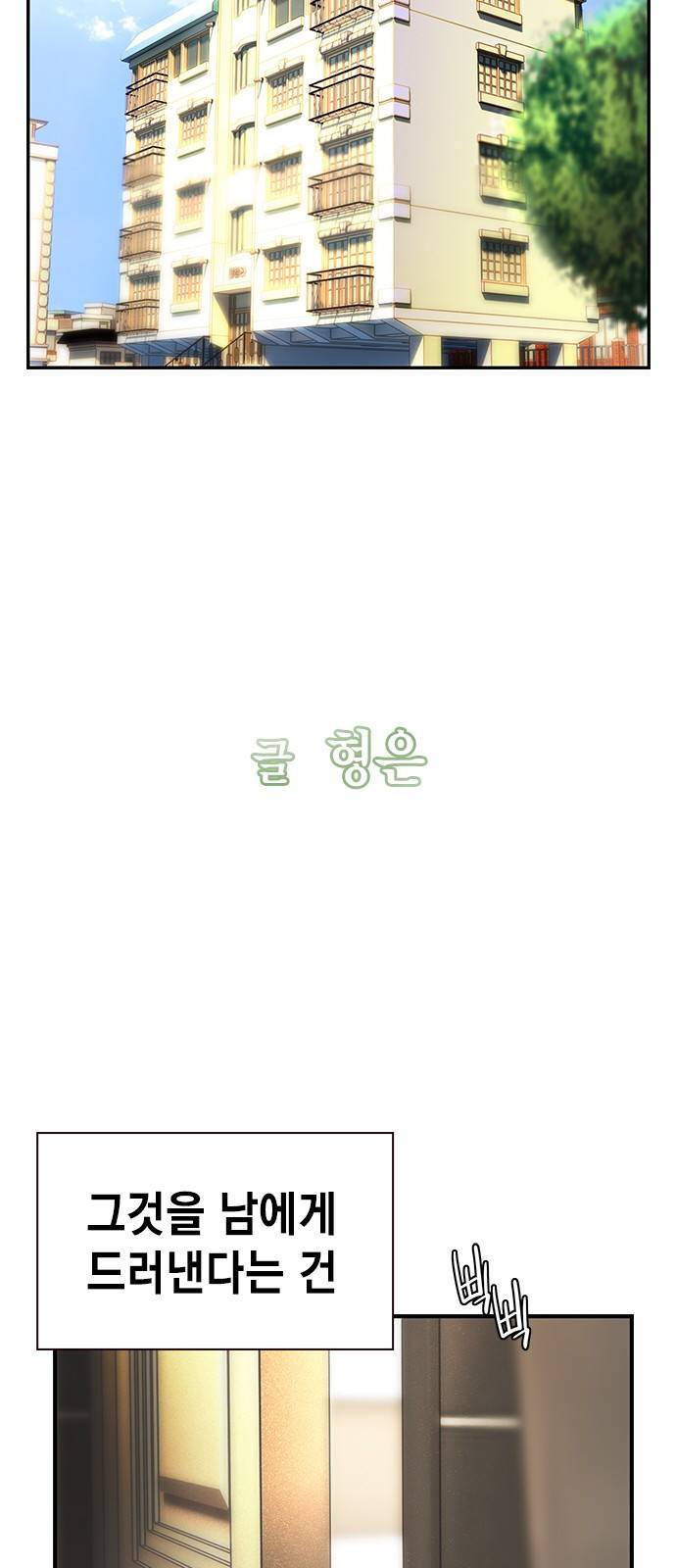 정글쥬스 1화 40