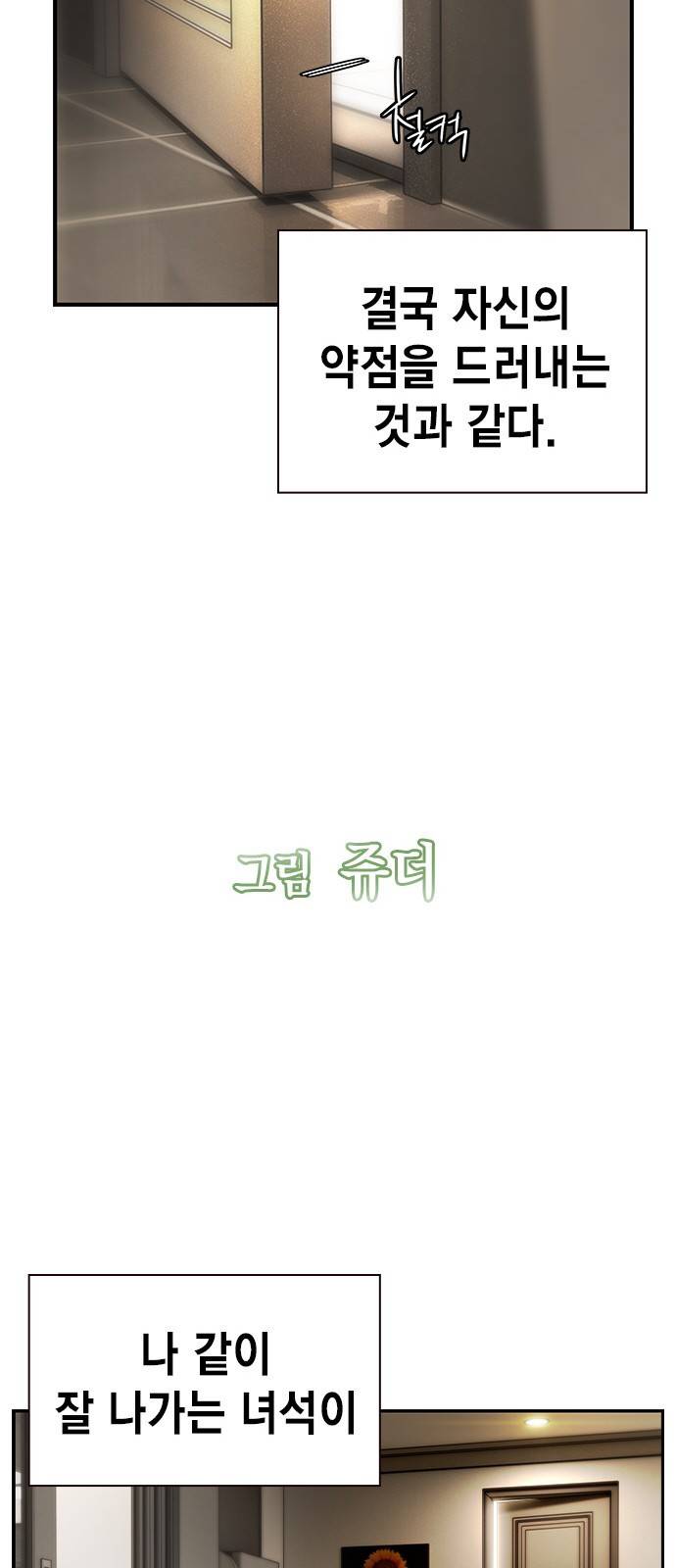 정글쥬스 1화 41
