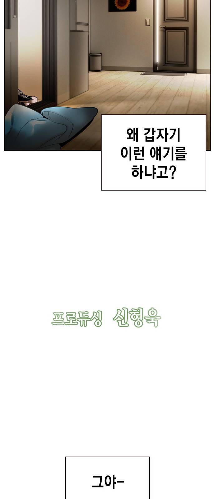정글쥬스 1화 42