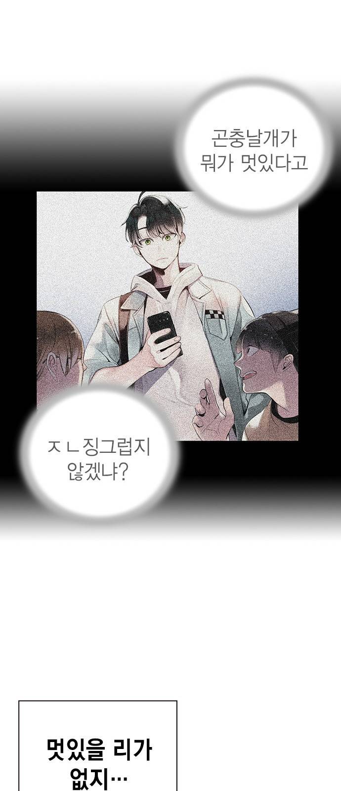 정글쥬스 1화 46