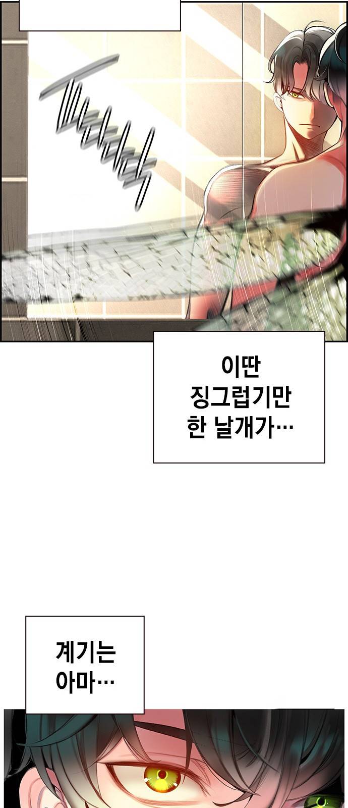 정글쥬스 1화 47
