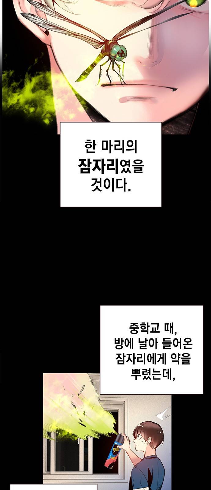 정글쥬스 1화 48