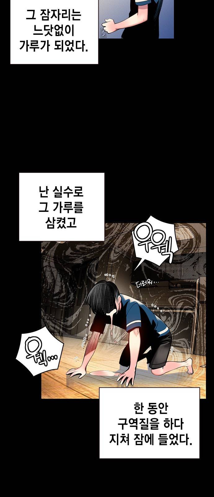 정글쥬스 1화 49