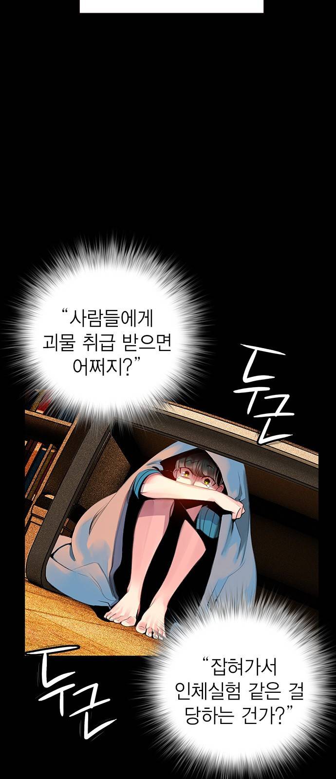 정글쥬스 1화 51