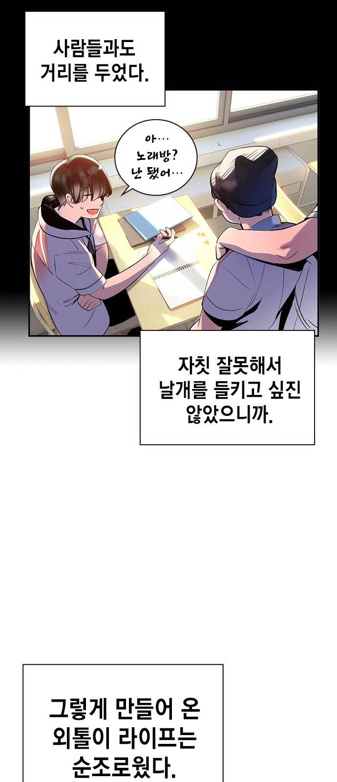 정글쥬스 1화 53