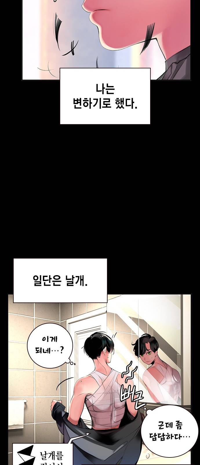 정글쥬스 1화 57