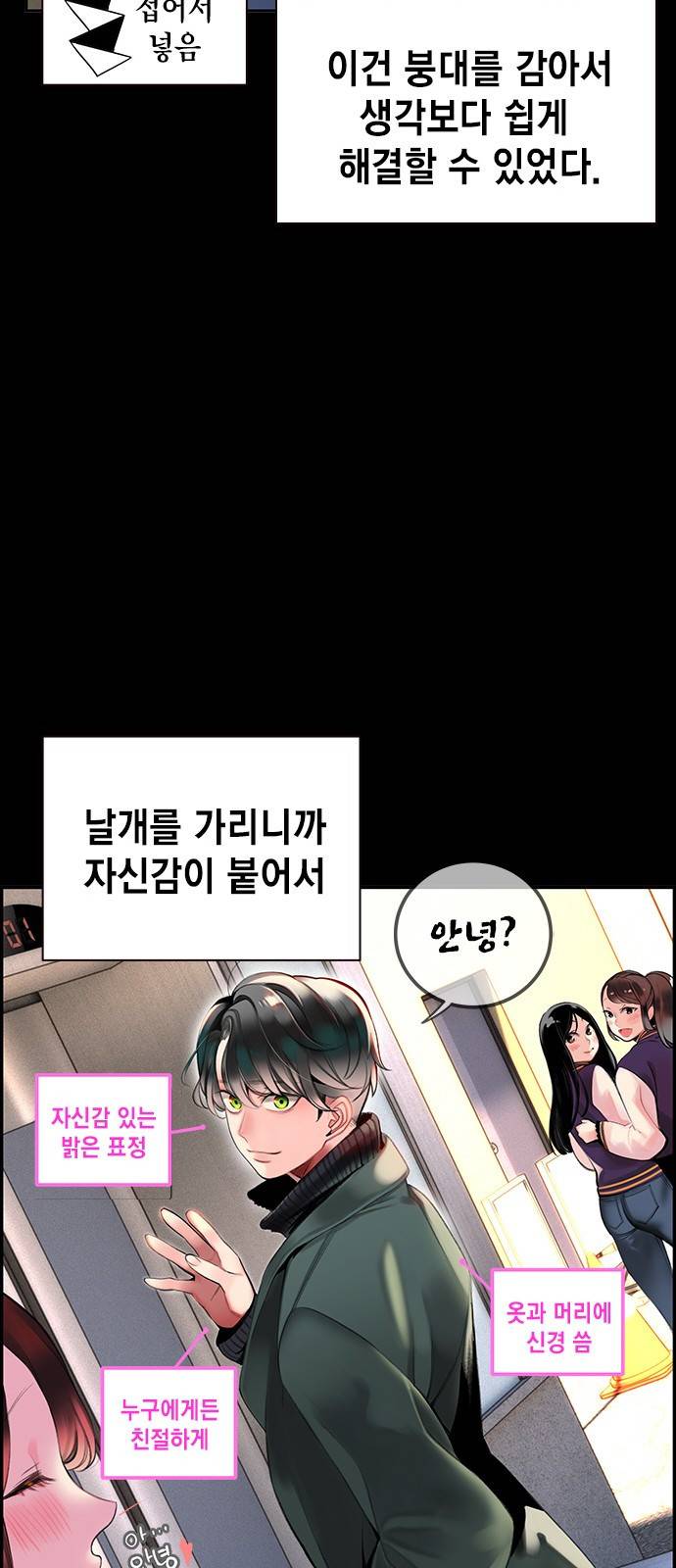 정글쥬스 1화 58