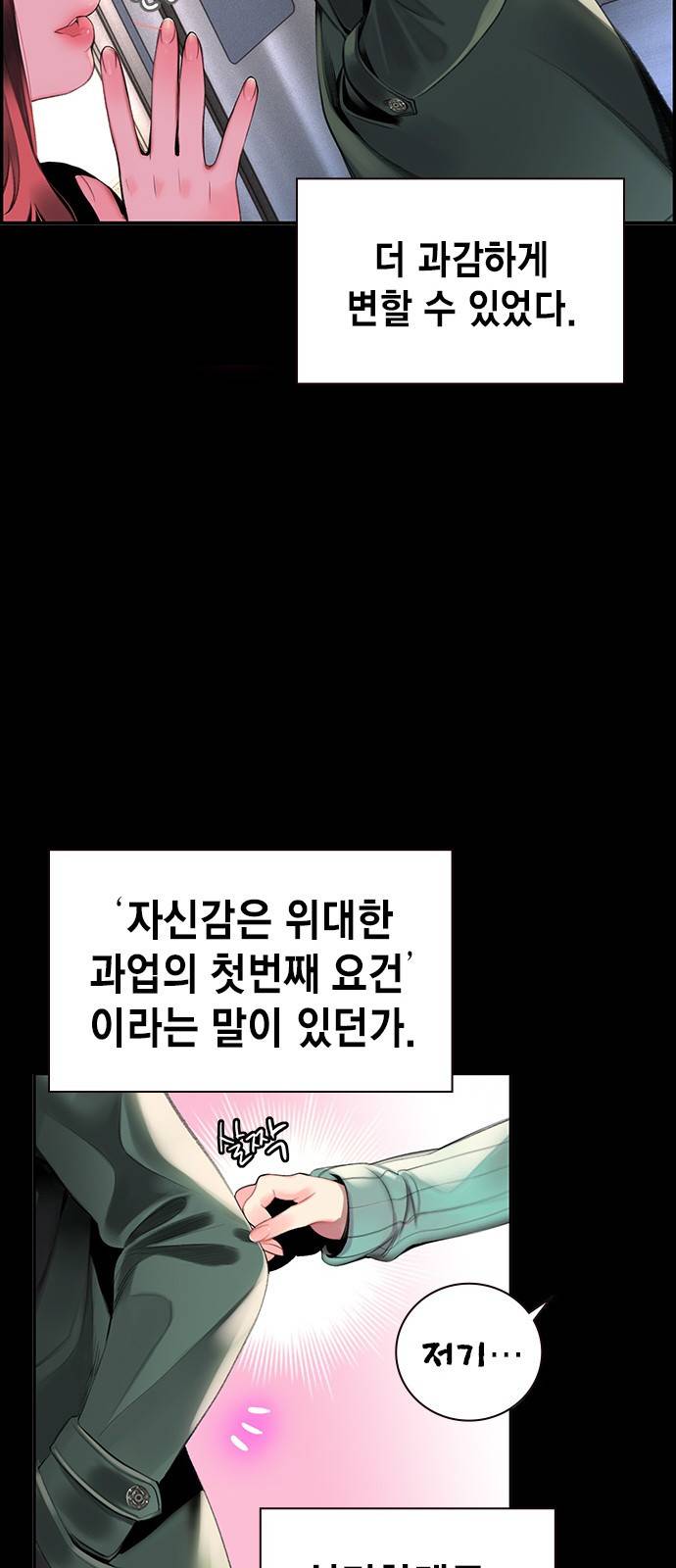 정글쥬스 1화 59