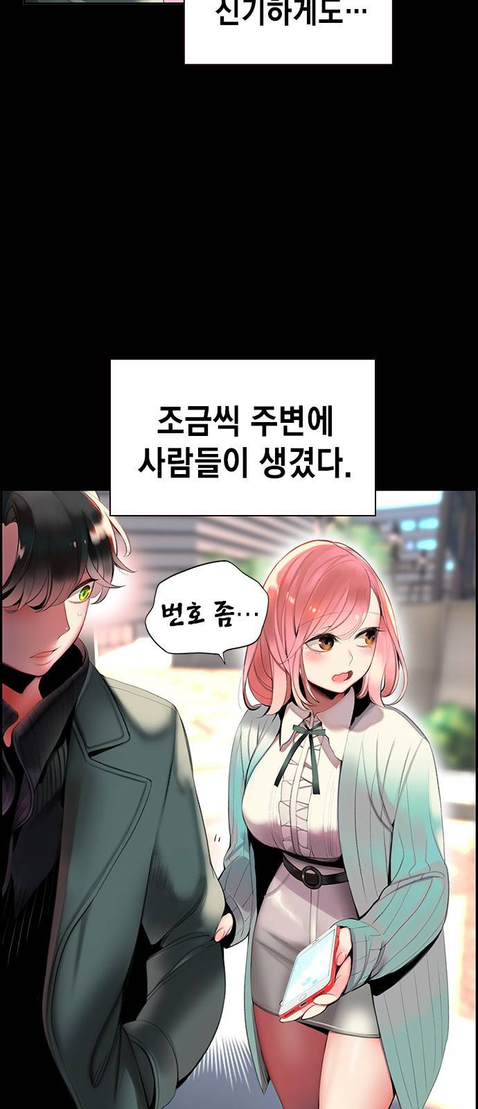 정글쥬스 1화 60