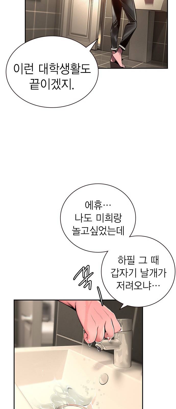 정글쥬스 1화 62