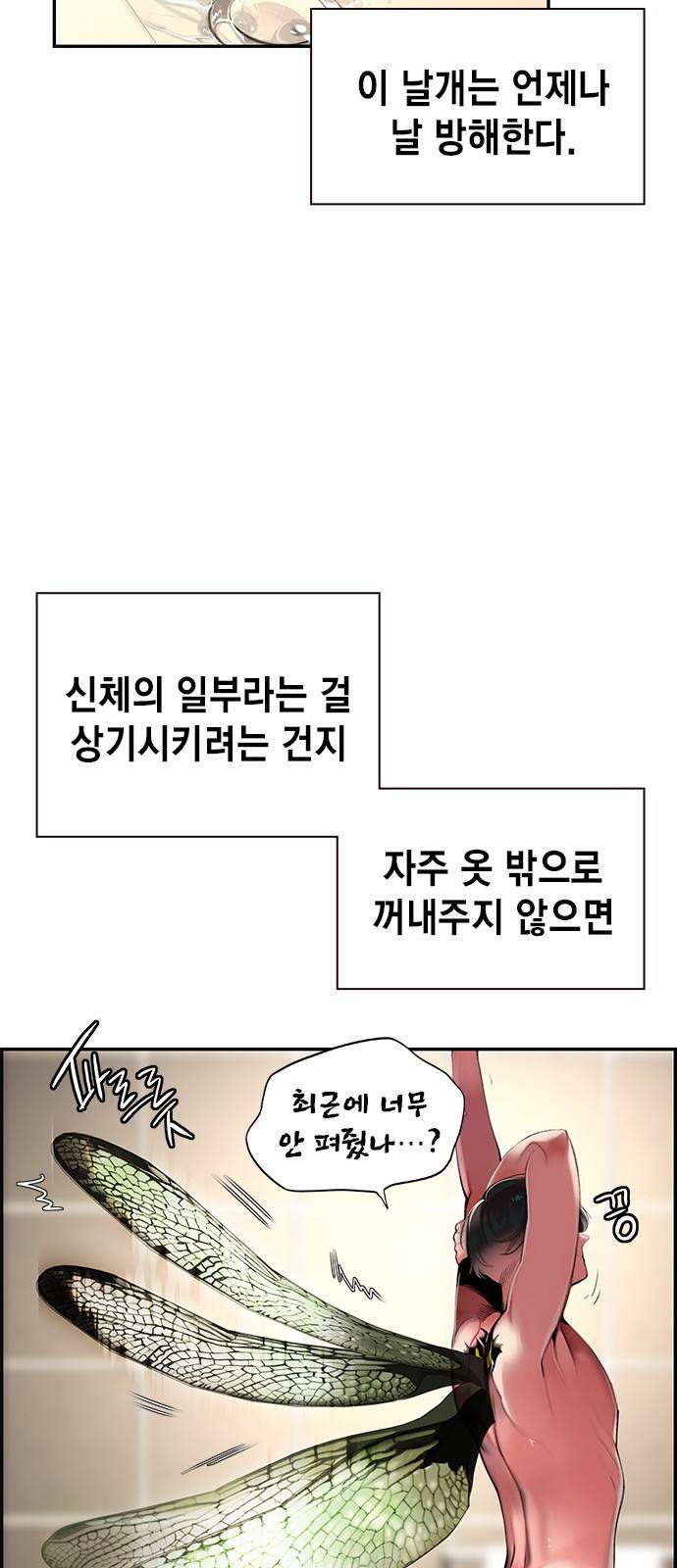 정글쥬스 1화 63