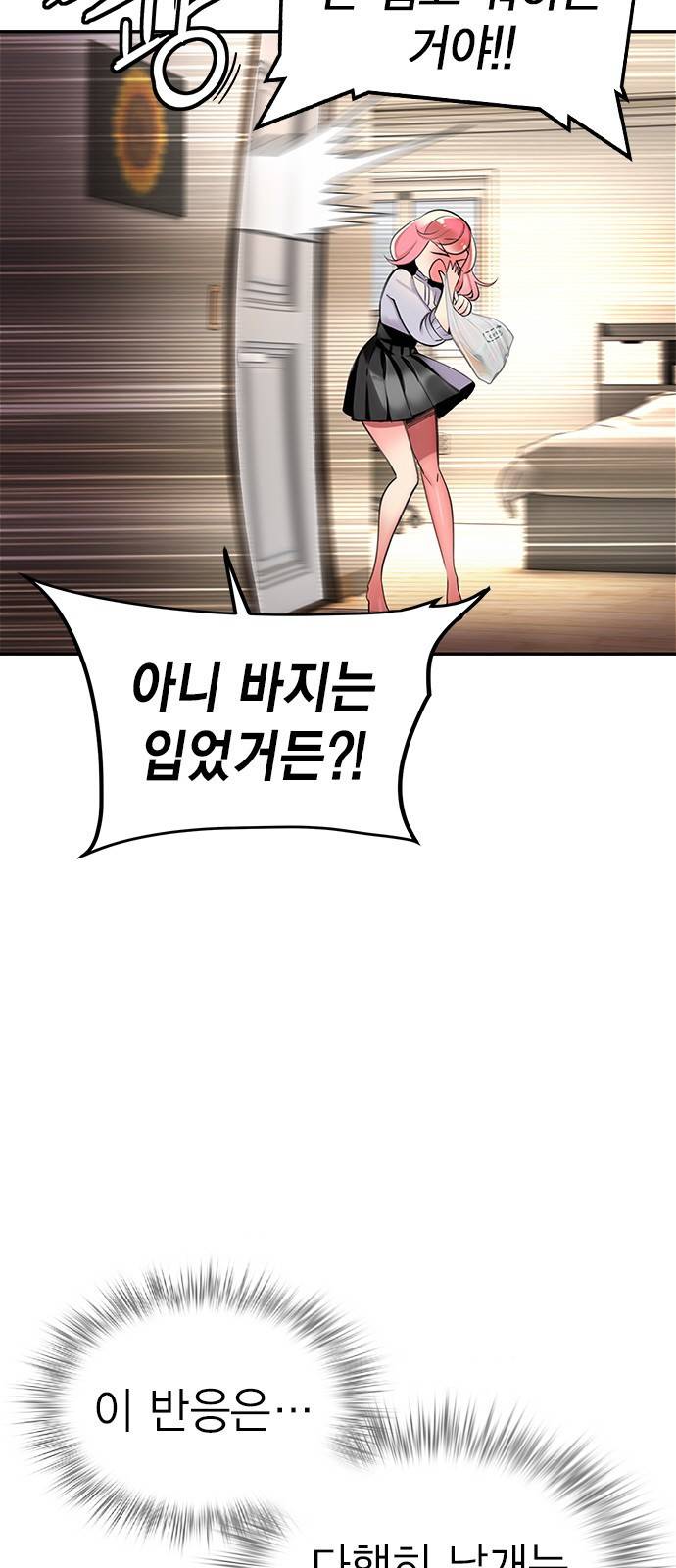정글쥬스 1화 68