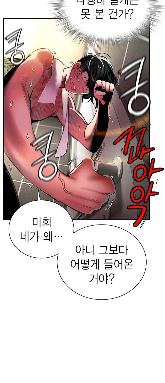정글쥬스 1화 69