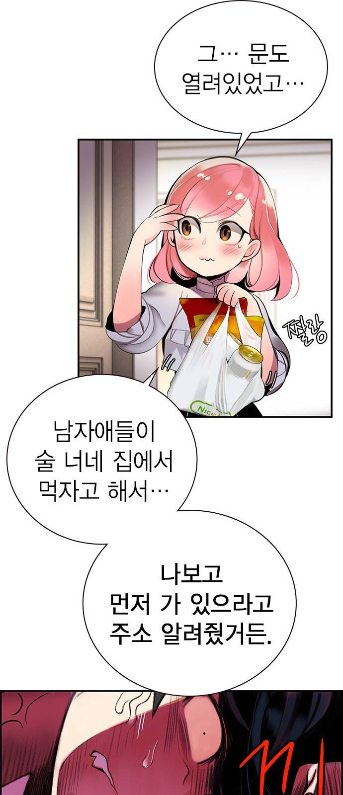 정글쥬스 1화 70