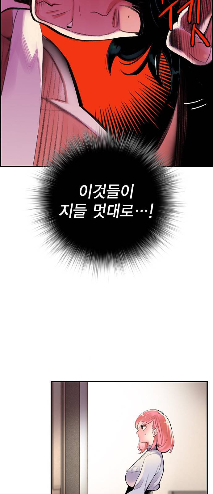 정글쥬스 1화 71