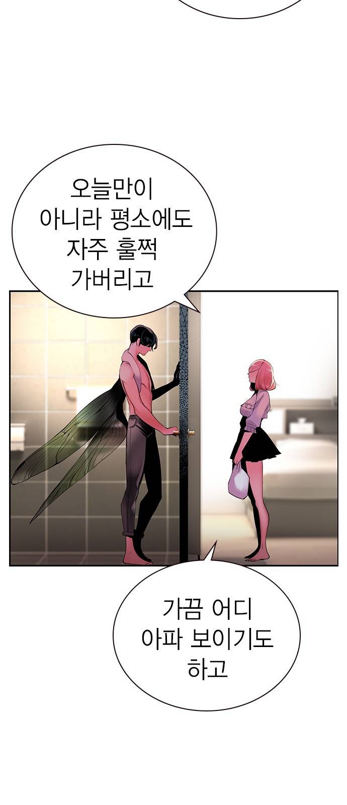 정글쥬스 1화 73