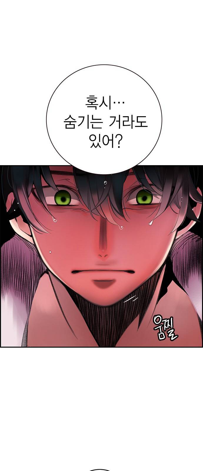 정글쥬스 1화 74